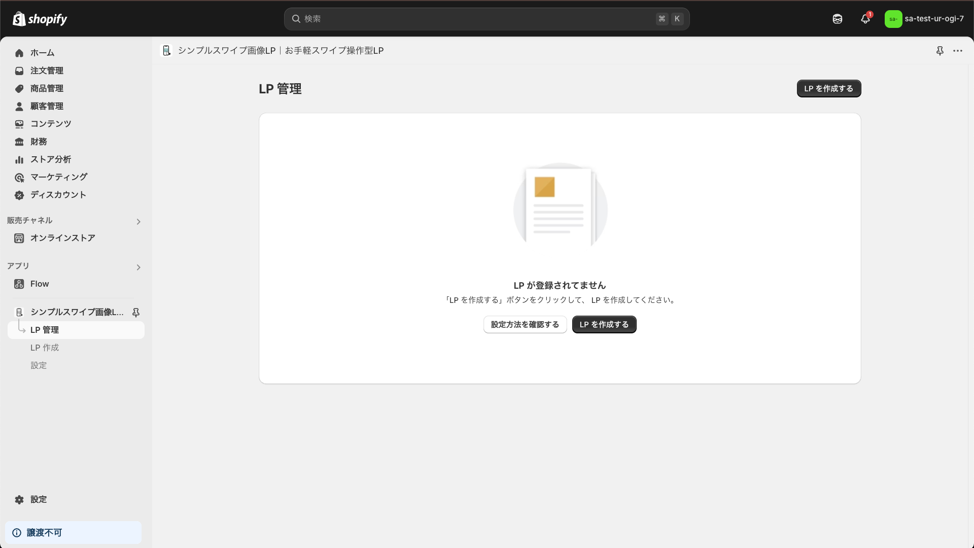 管理画面が表示