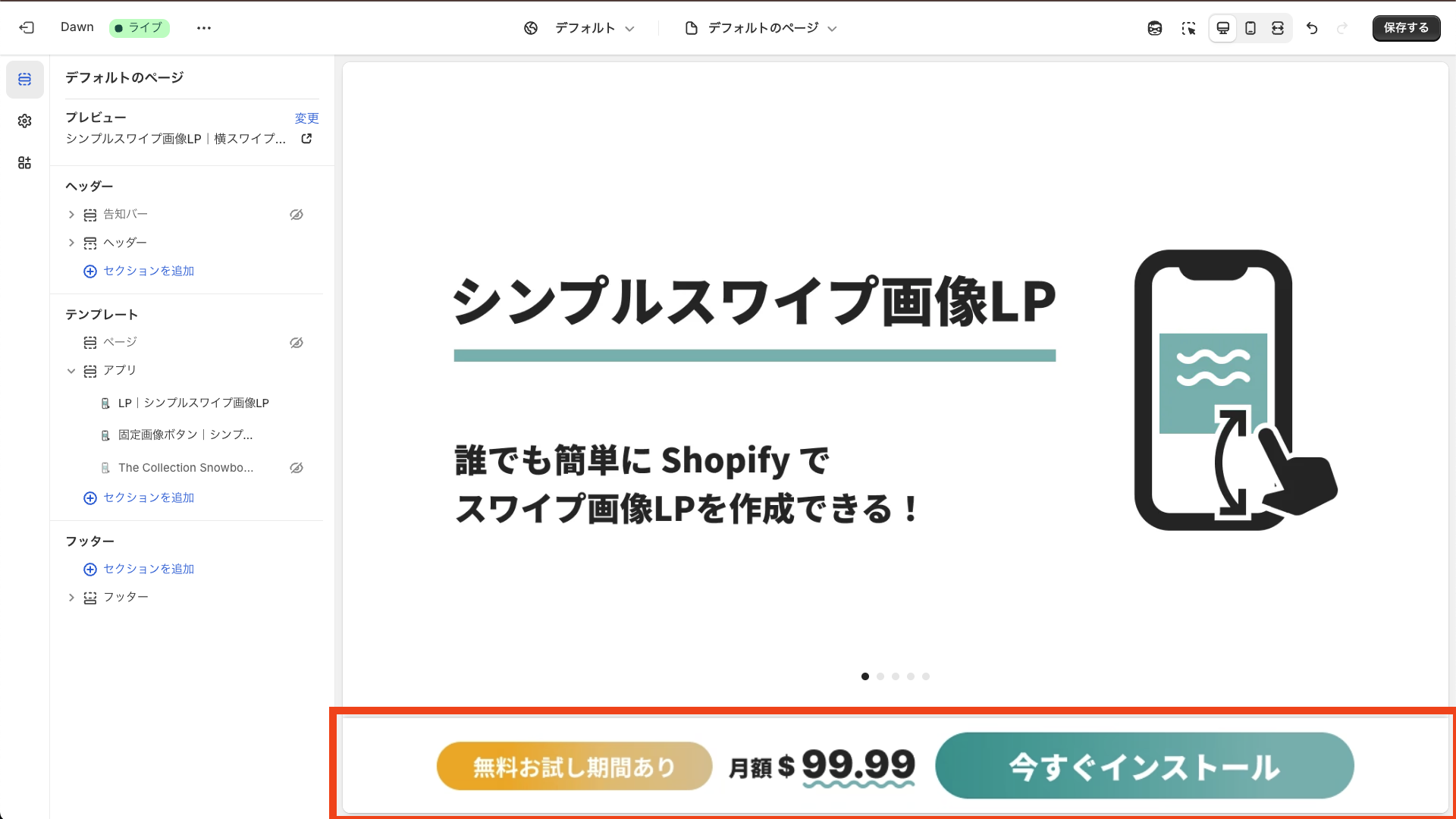 固定今すぐ購入画像ボタン・固定画像ボタン
