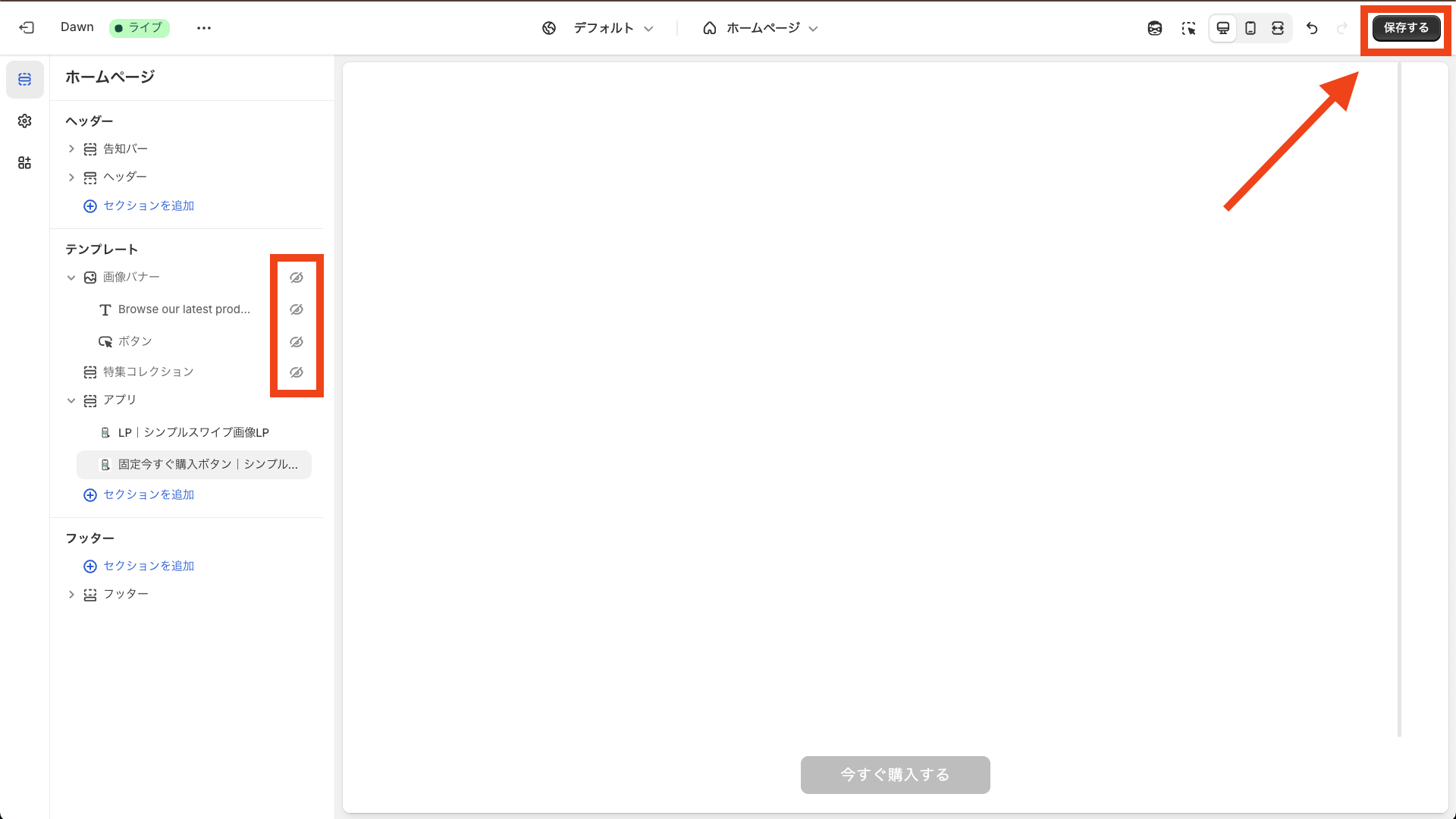 スワイプ型LPのみが表示され、画面のスクロールも発生しなくなる