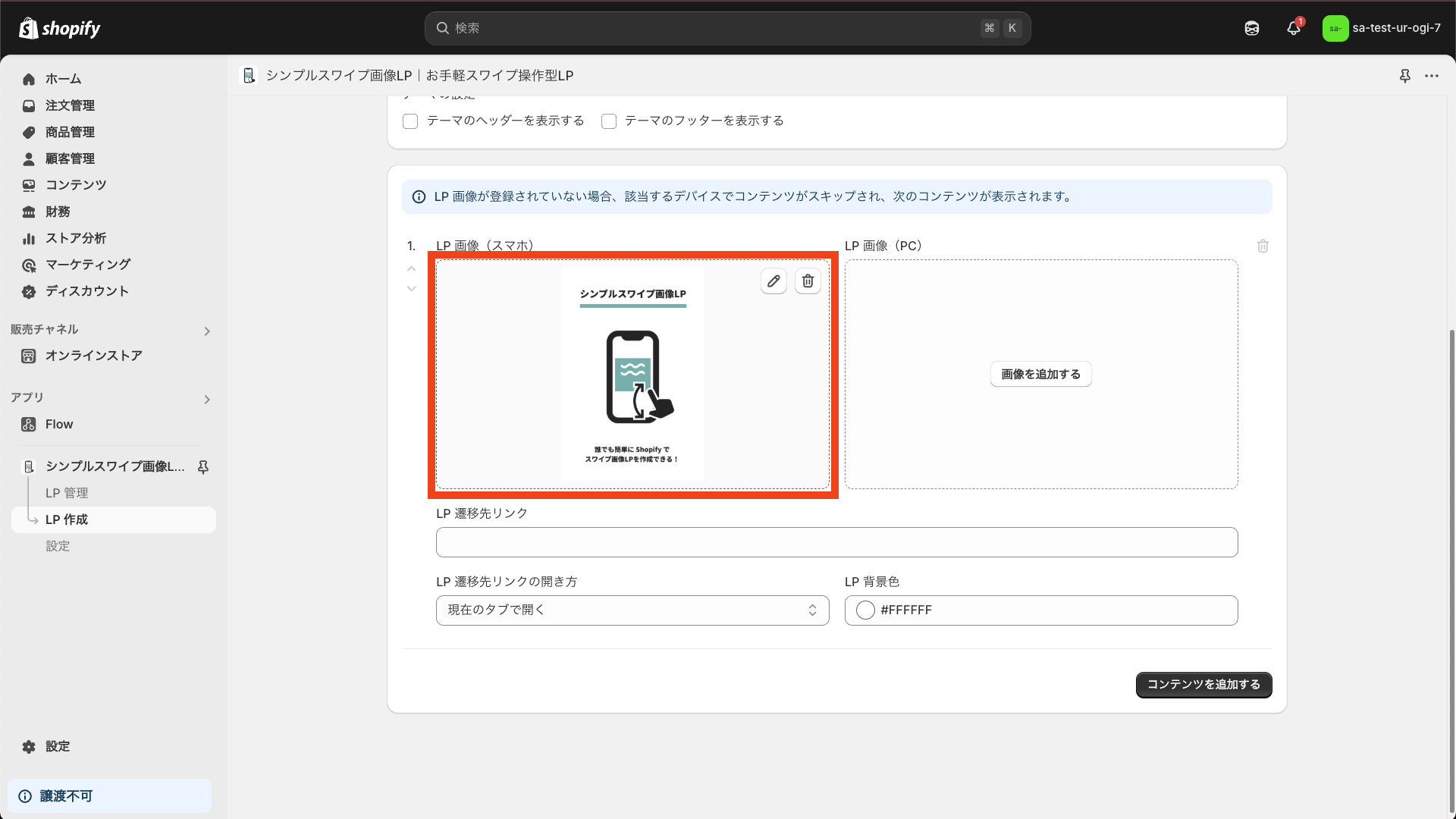 画像が表示