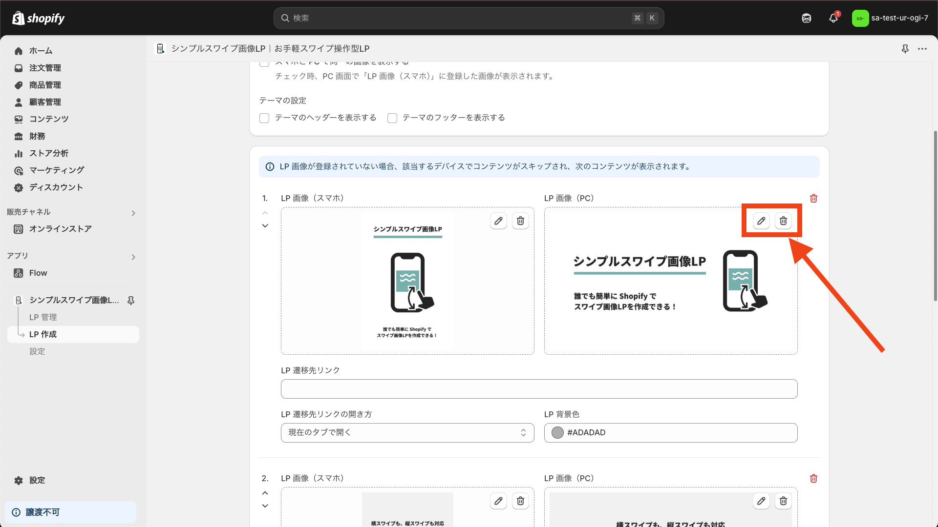 右上にあるアイコンから操作