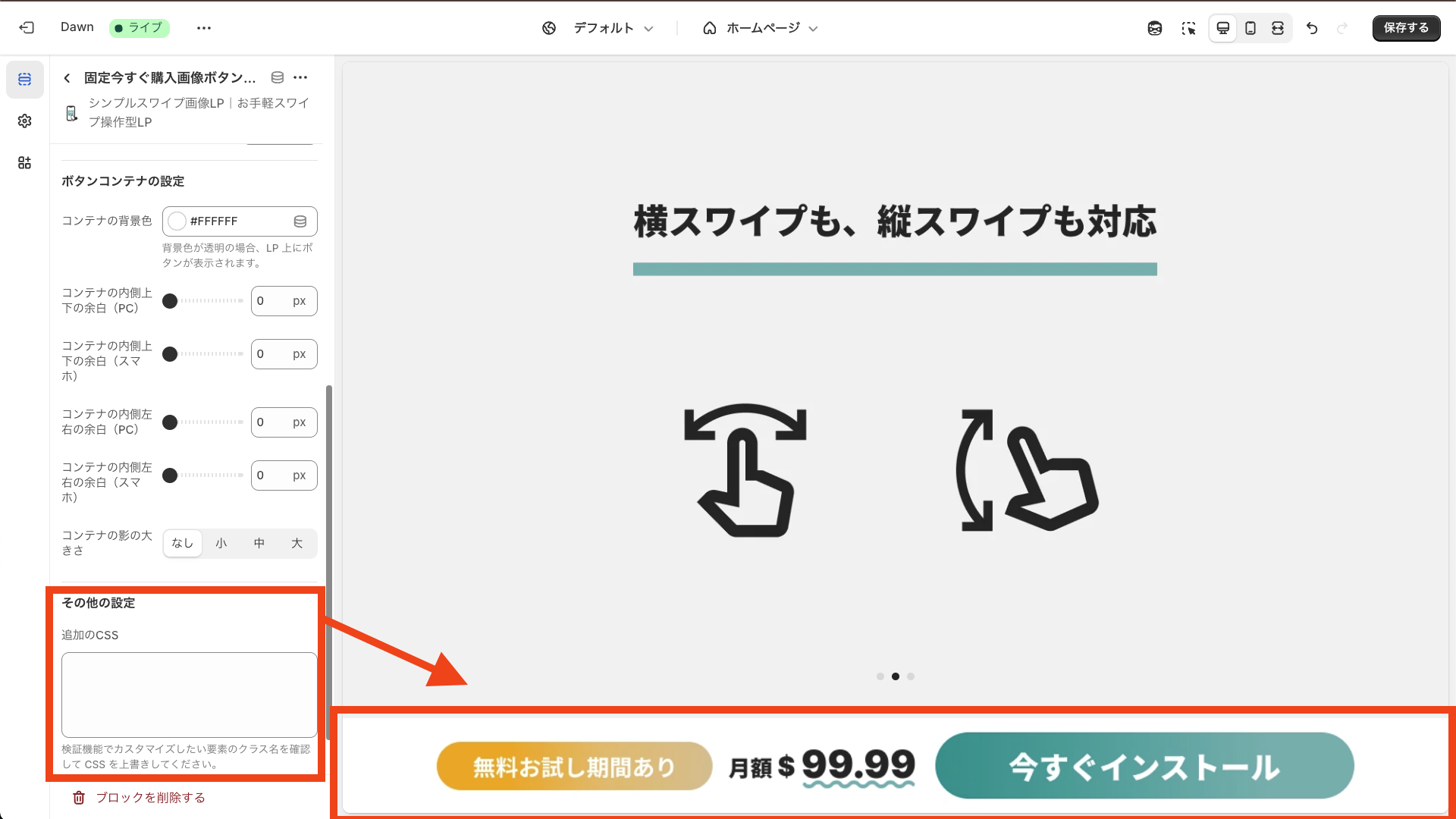 追加の CSS