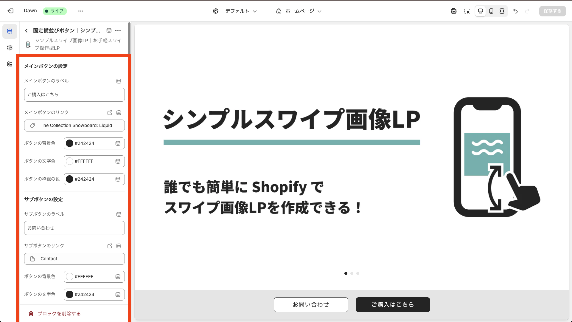 設定項目が表示