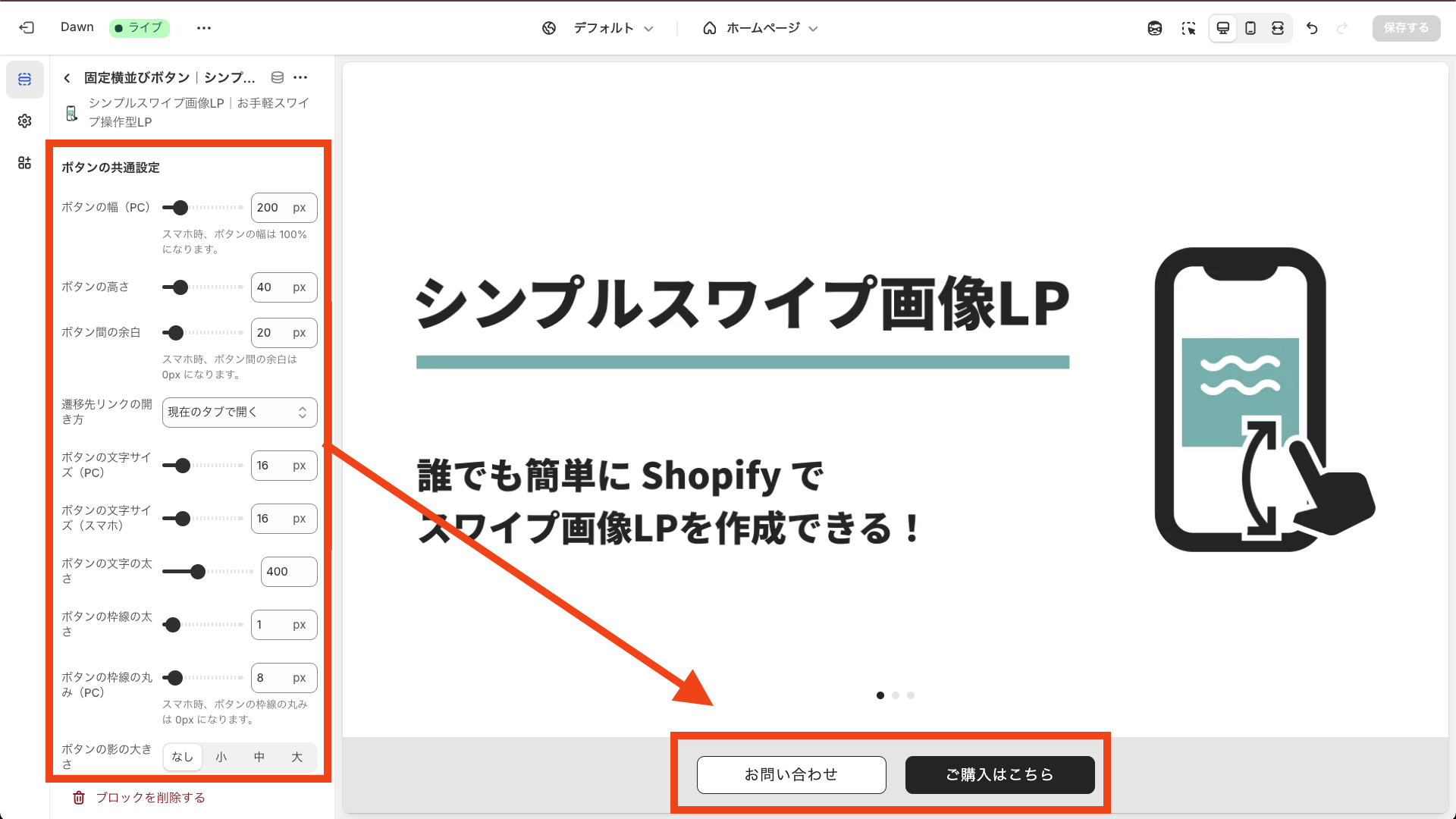 ボタンの共通設定