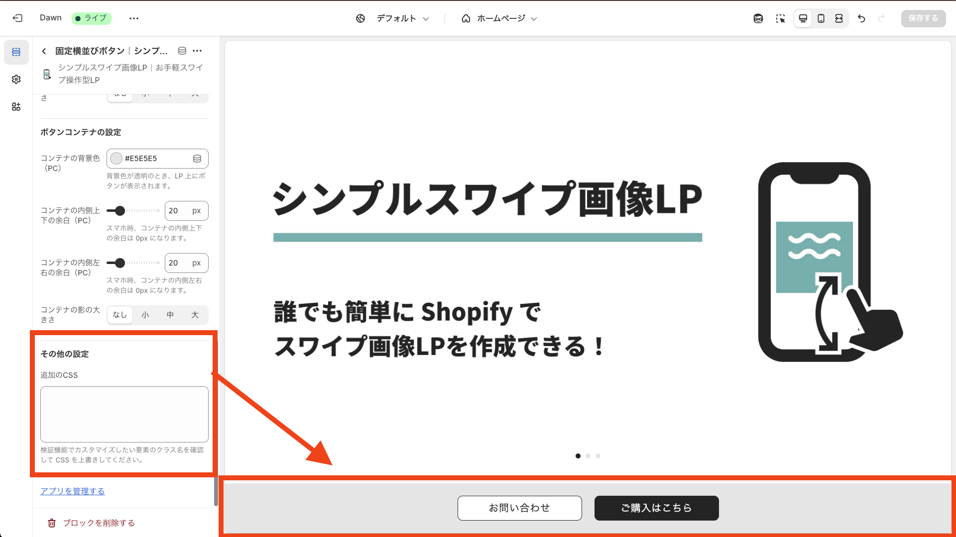 追加の CSS
