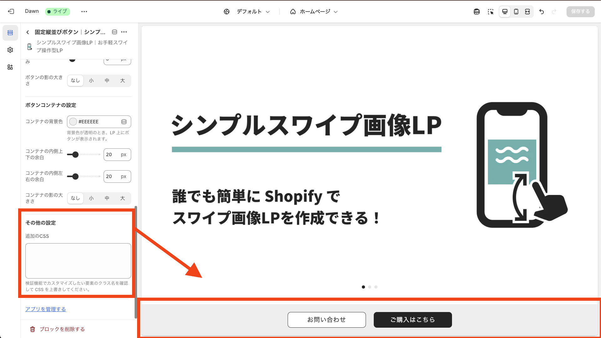 追加の CSS