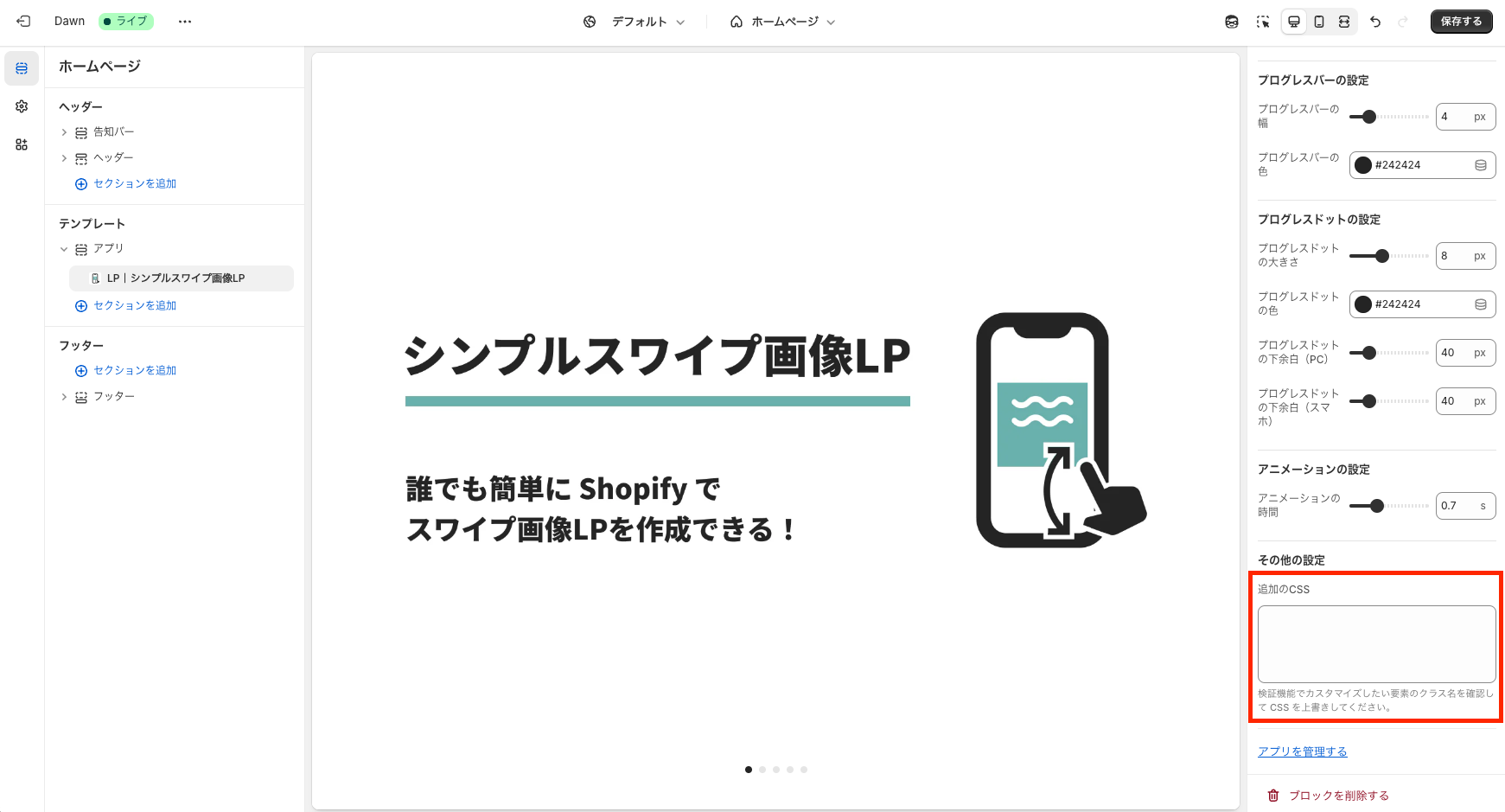 その他の設定画面