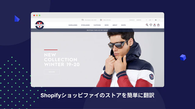 あなたのストアを翻訳しよう ‑ Weglot