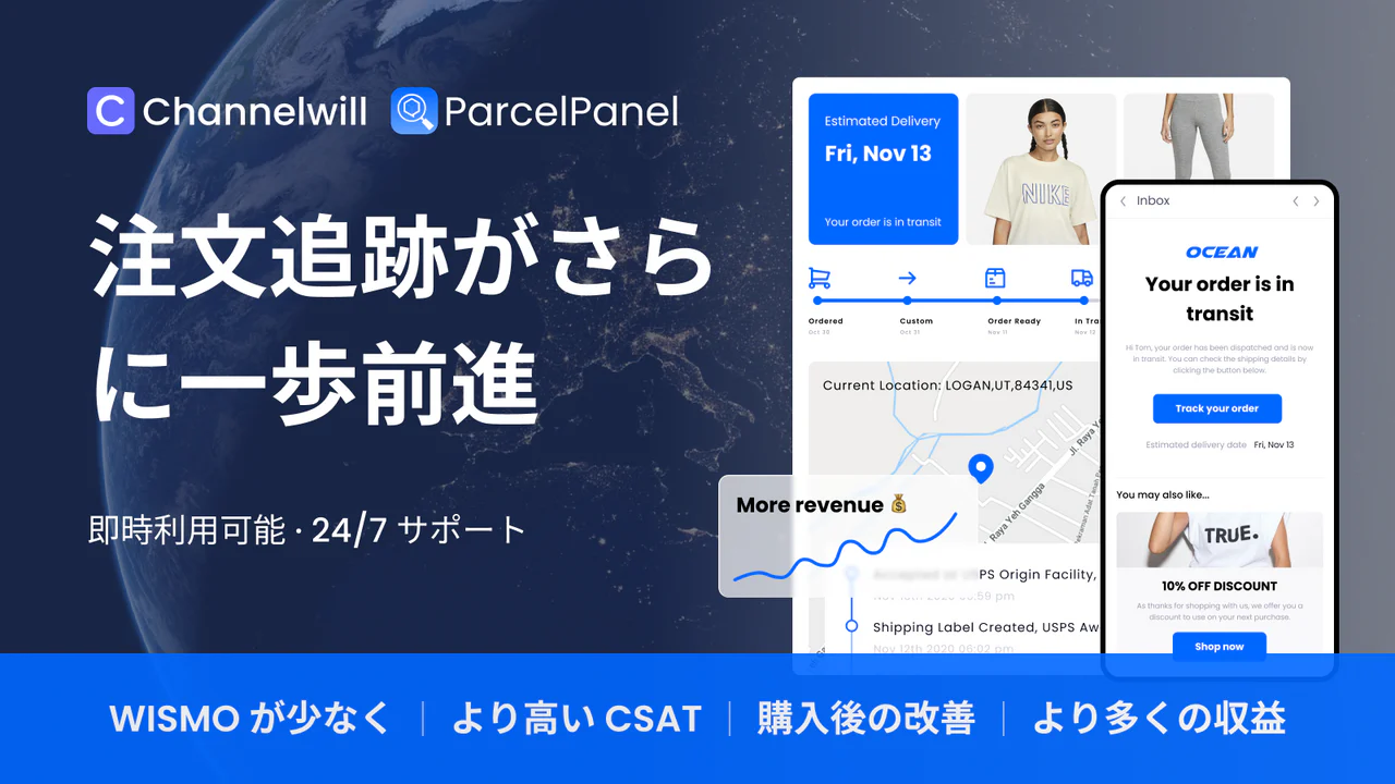 Parcel Panel Order Tracking