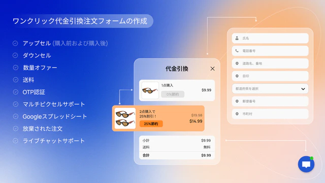 Releasit COD Form & Upsells