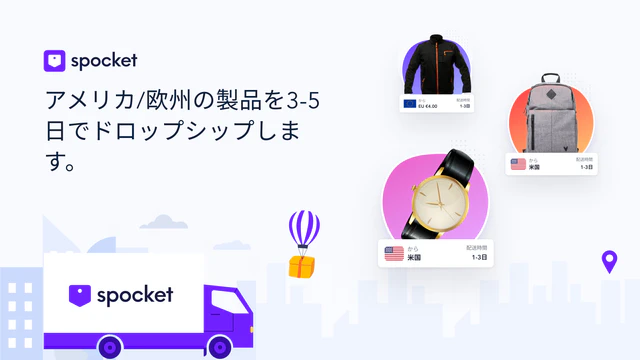 Spocket: US & EU Dropshipping