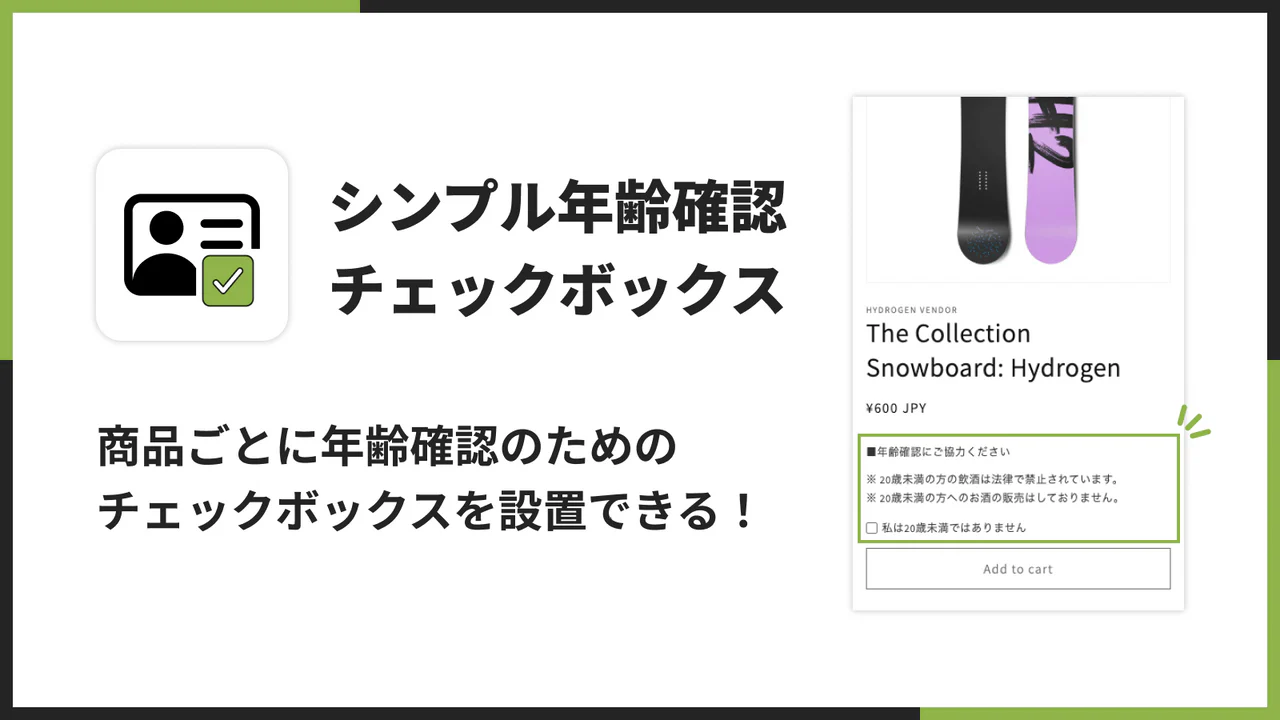 シンプル年齢確認チェックボックスアプリ