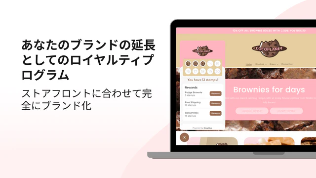 ShopHub: ロイヤルティスタンプカード