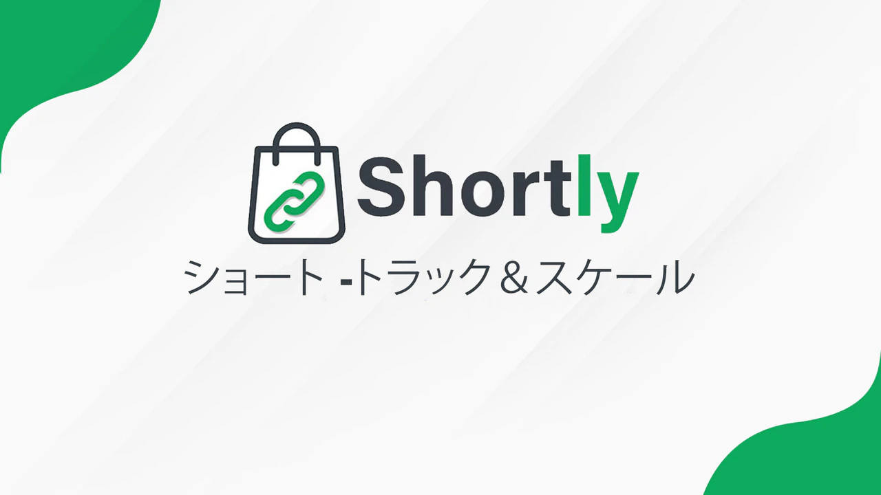 アフィリエイト・プログラムとリンク ‑S4