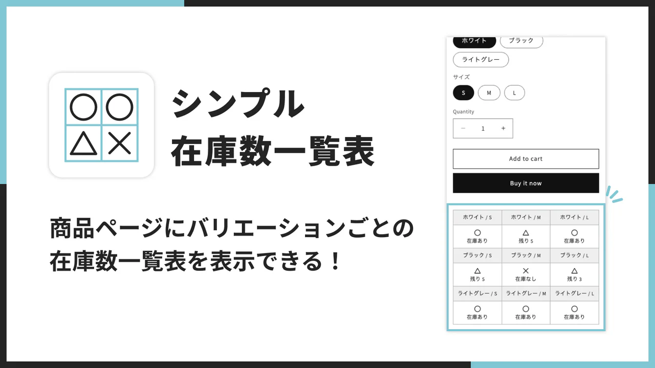 シンプル在庫数一覧表｜お手軽バリエーション在庫一覧