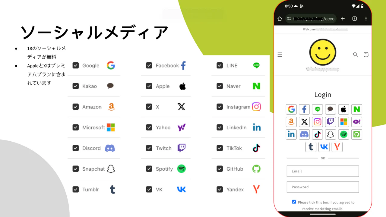 HIKOソーシャルログイン