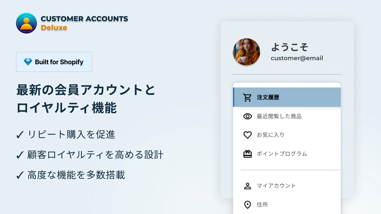Customer Accounts Deluxe
