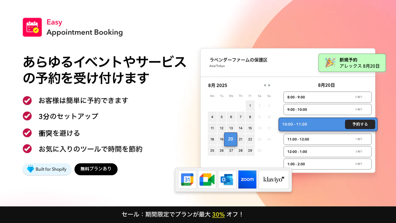 Easy Appointment Booking