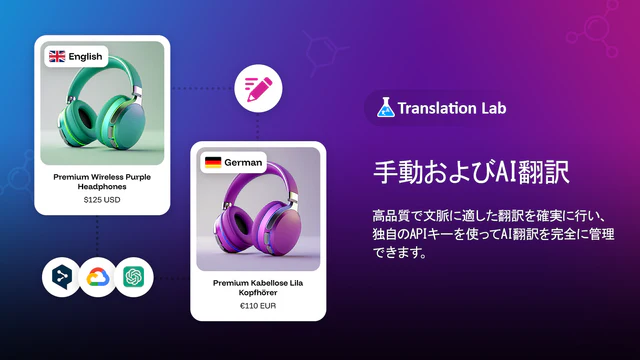 T Lab ‑ AI 言語翻訳