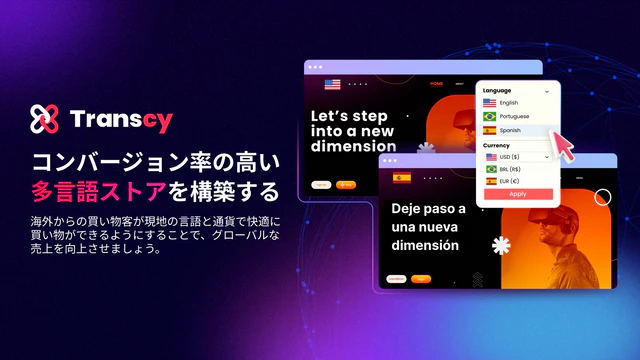 Transcy: 言語翻訳と通貨