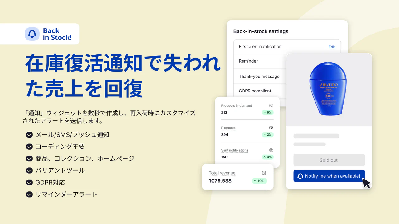 Notify! Back in Stock|PreOrder