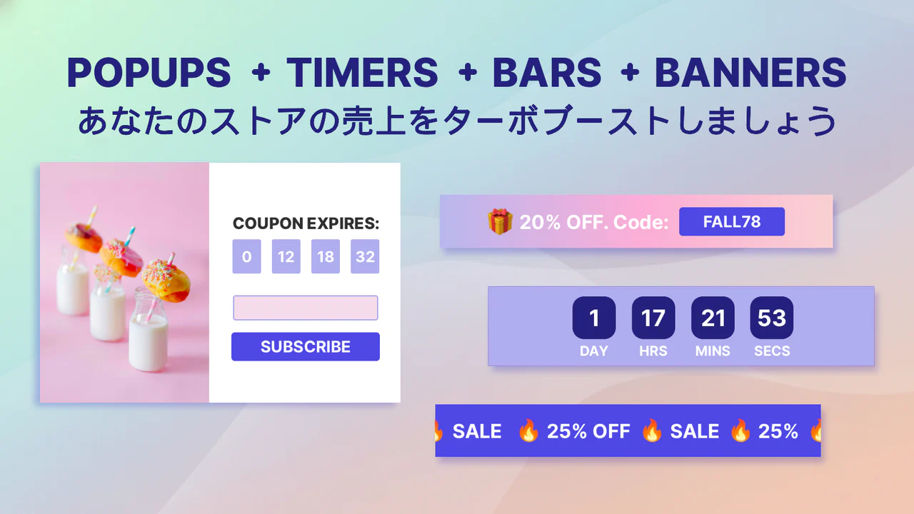 Yeps メールポップアップ、アナウンスバー、バナー