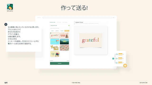 Gift Card Pro: Gift Card Suite