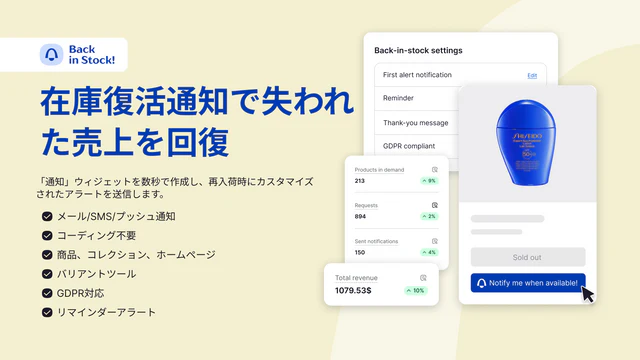 Notify! Back in Stock|PreOrder