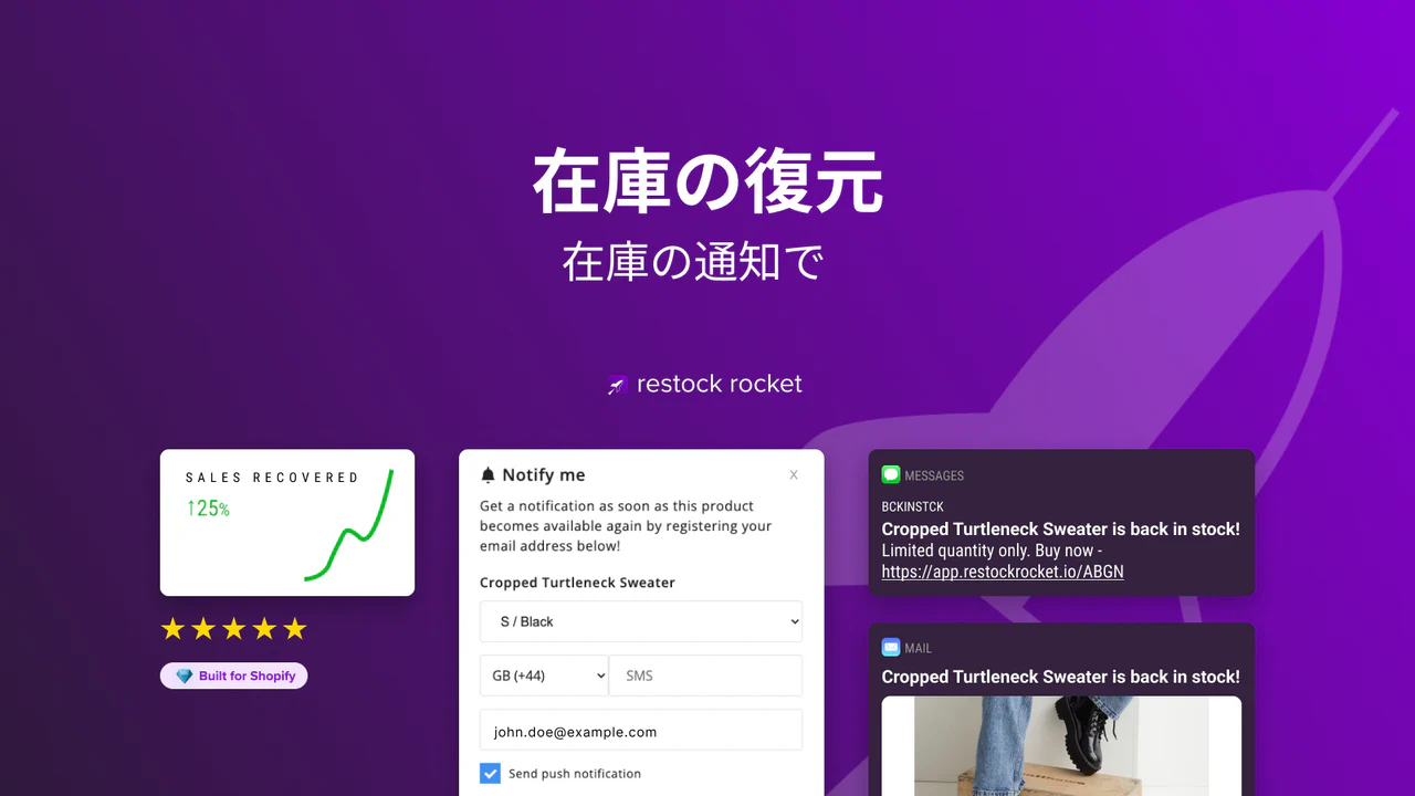 Stoq: Back In Stock, PreOrder