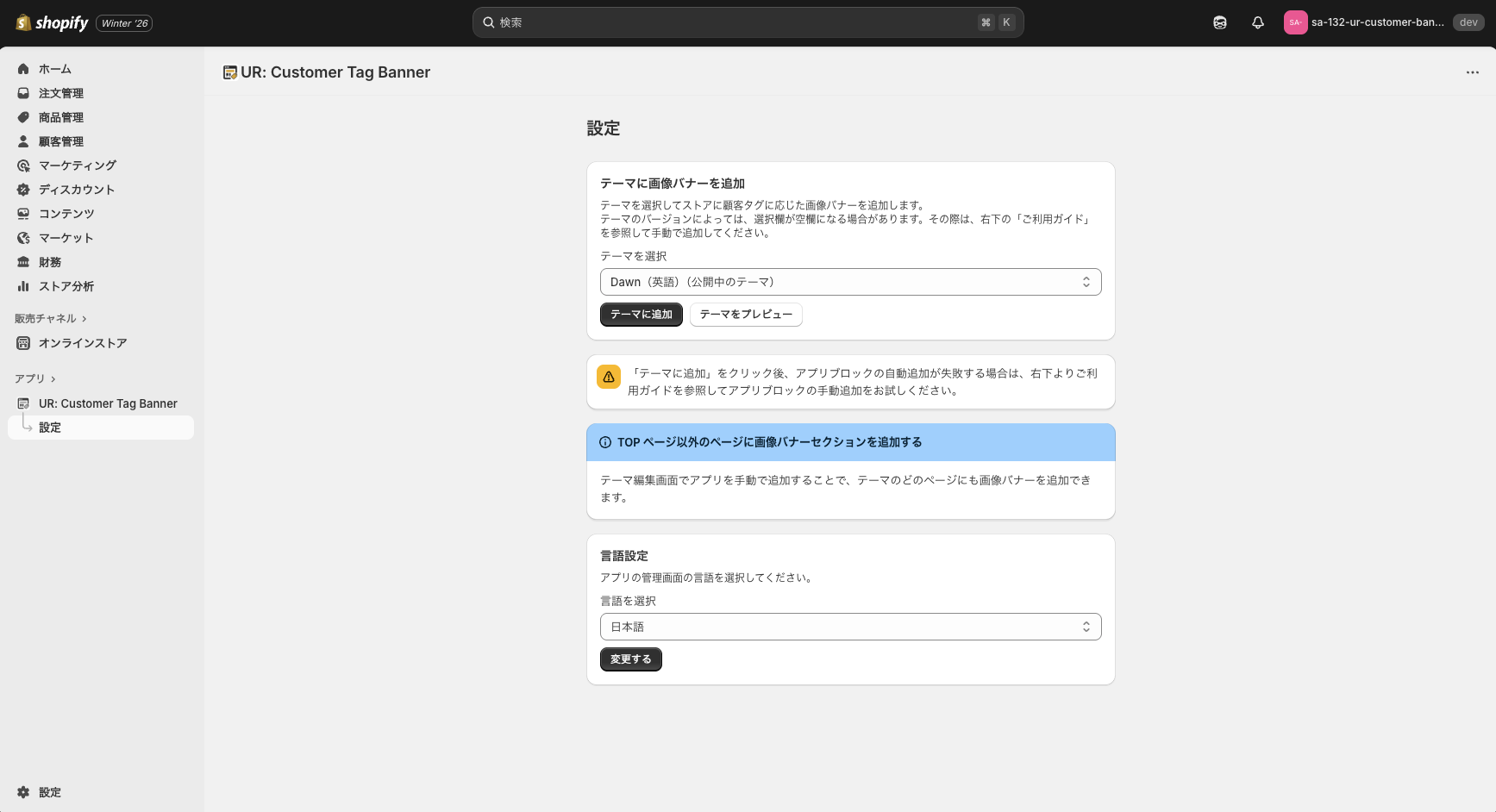 アプリの管理画面