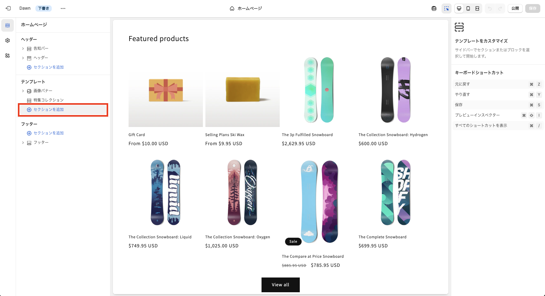 テーマ編集画面
