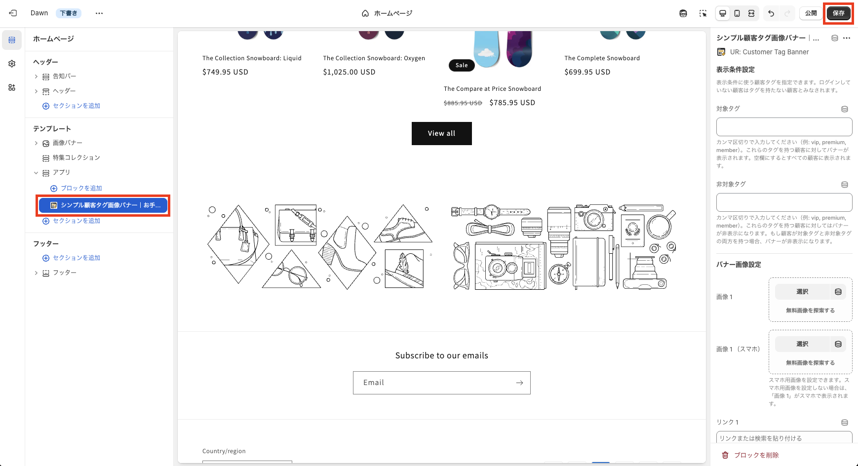 テーマ編集画面