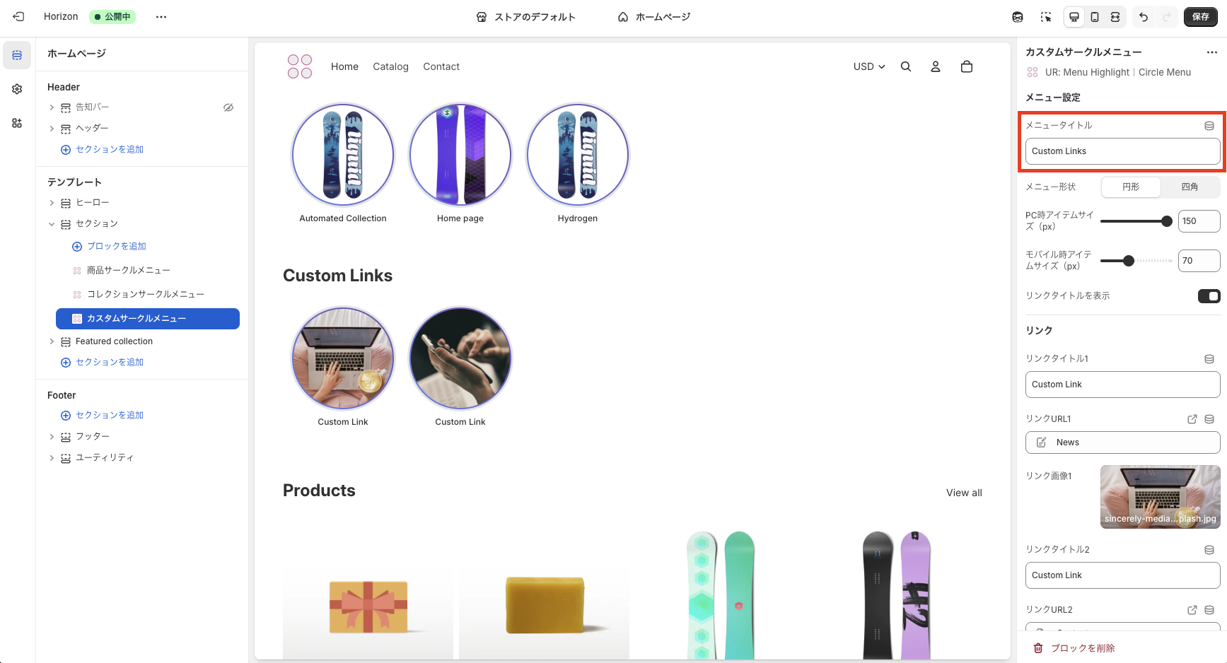 カスタムメニューのタイトル設定欄