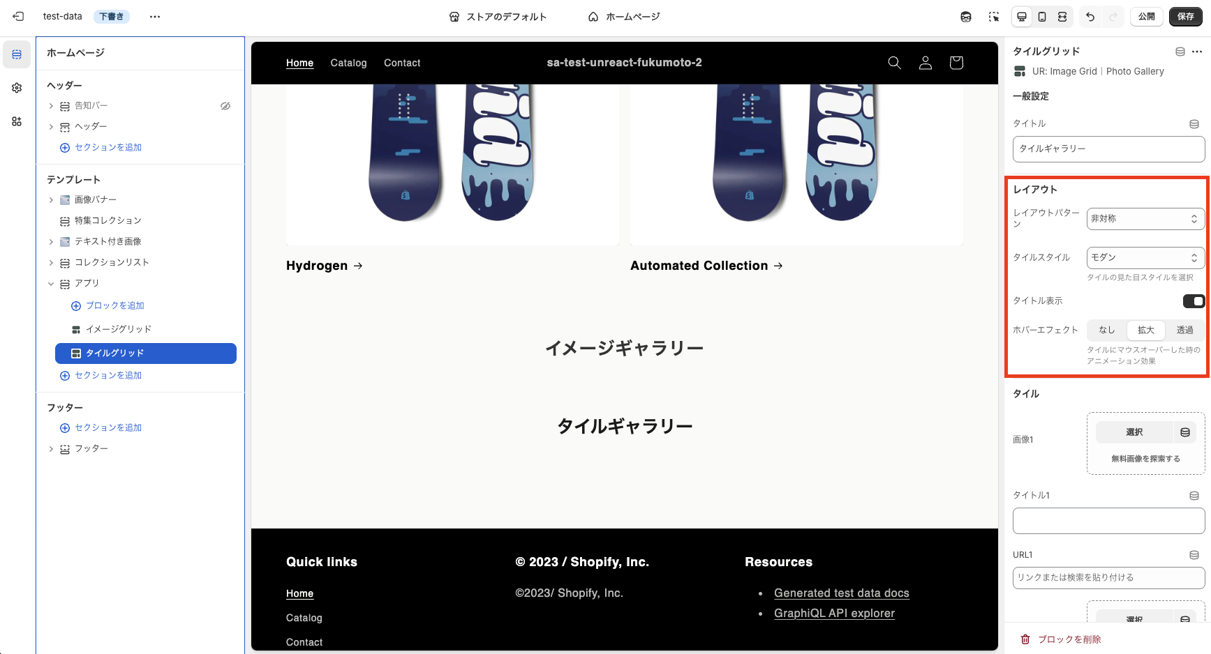 タイルグリッドのレイアウト設定：レイアウトパターン、タイルスタイル、タイトル表示、ホバーエフェクトの設定項目