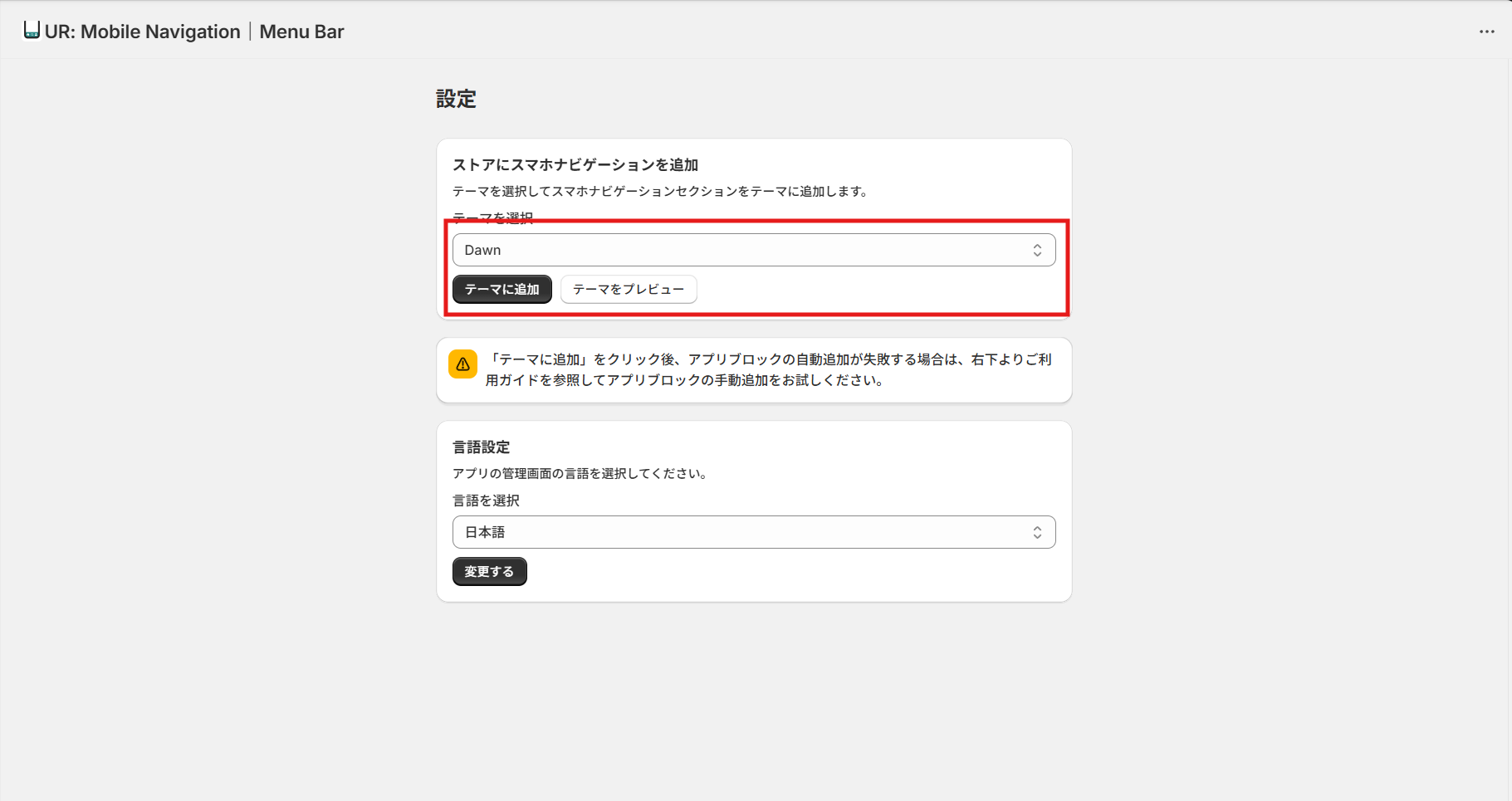 テーマ選択と追加ボタン