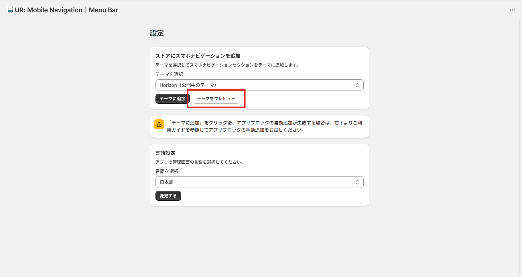 テーマをプレビュー