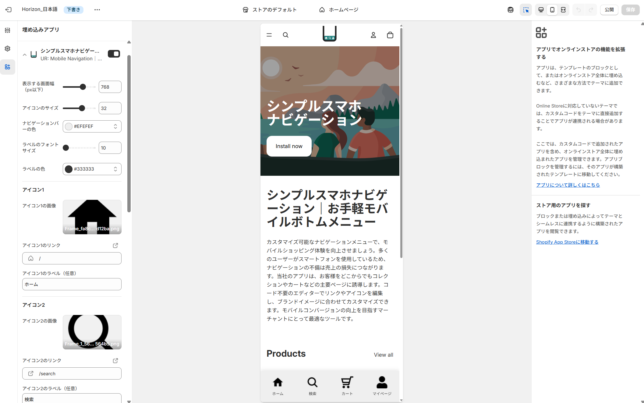 基本設定のスキーマ