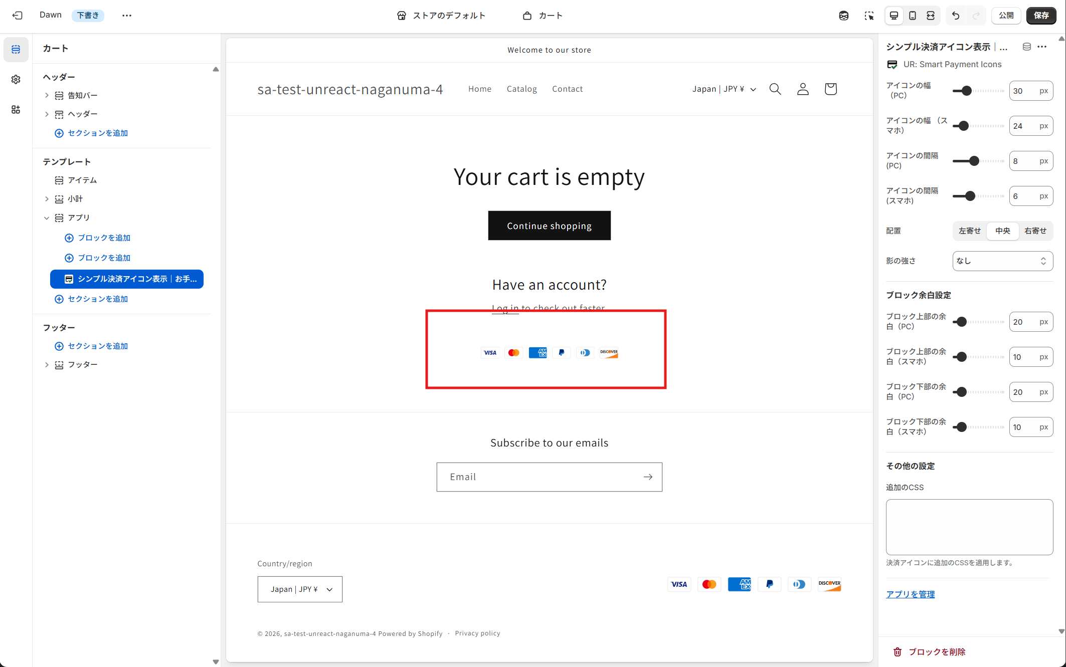 追加後のプレビューと保存ボタン
