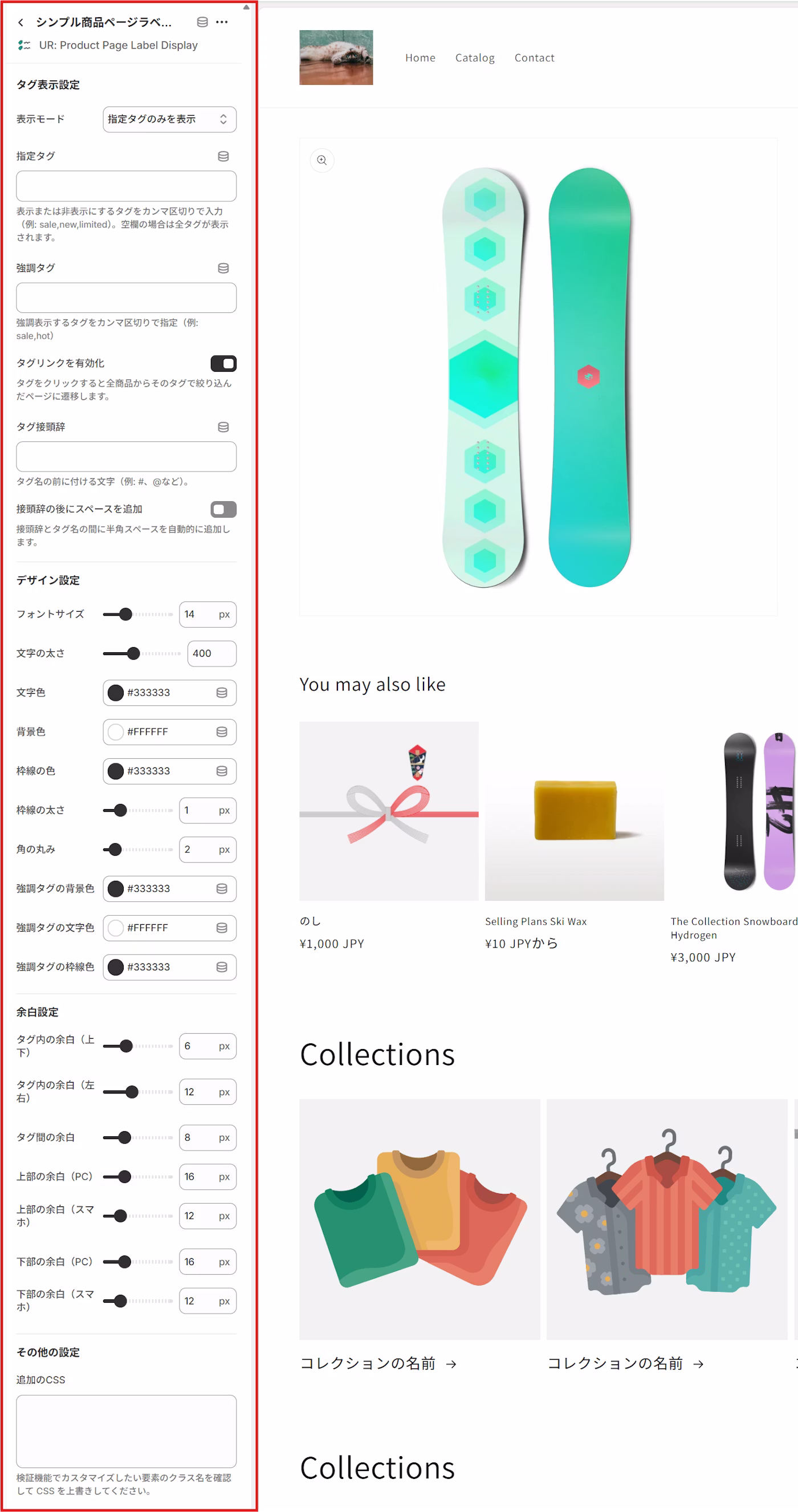 アプリブロックのカスタマイズ