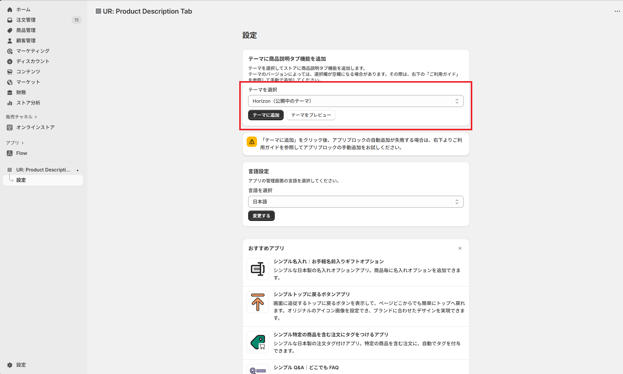 テーマ選択画面