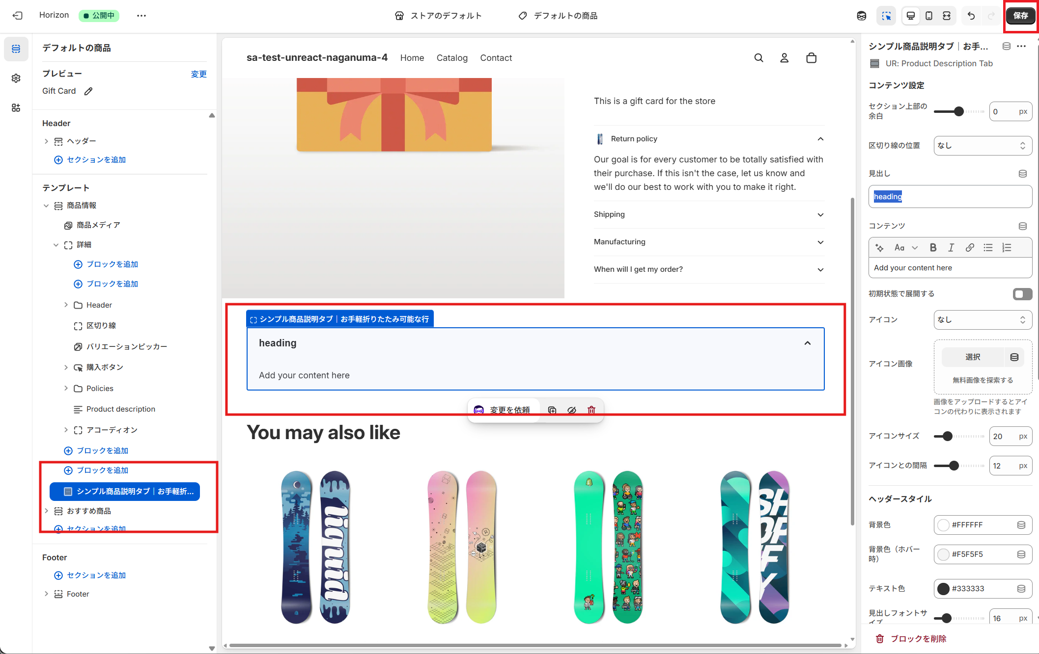 テーマエディタ画面