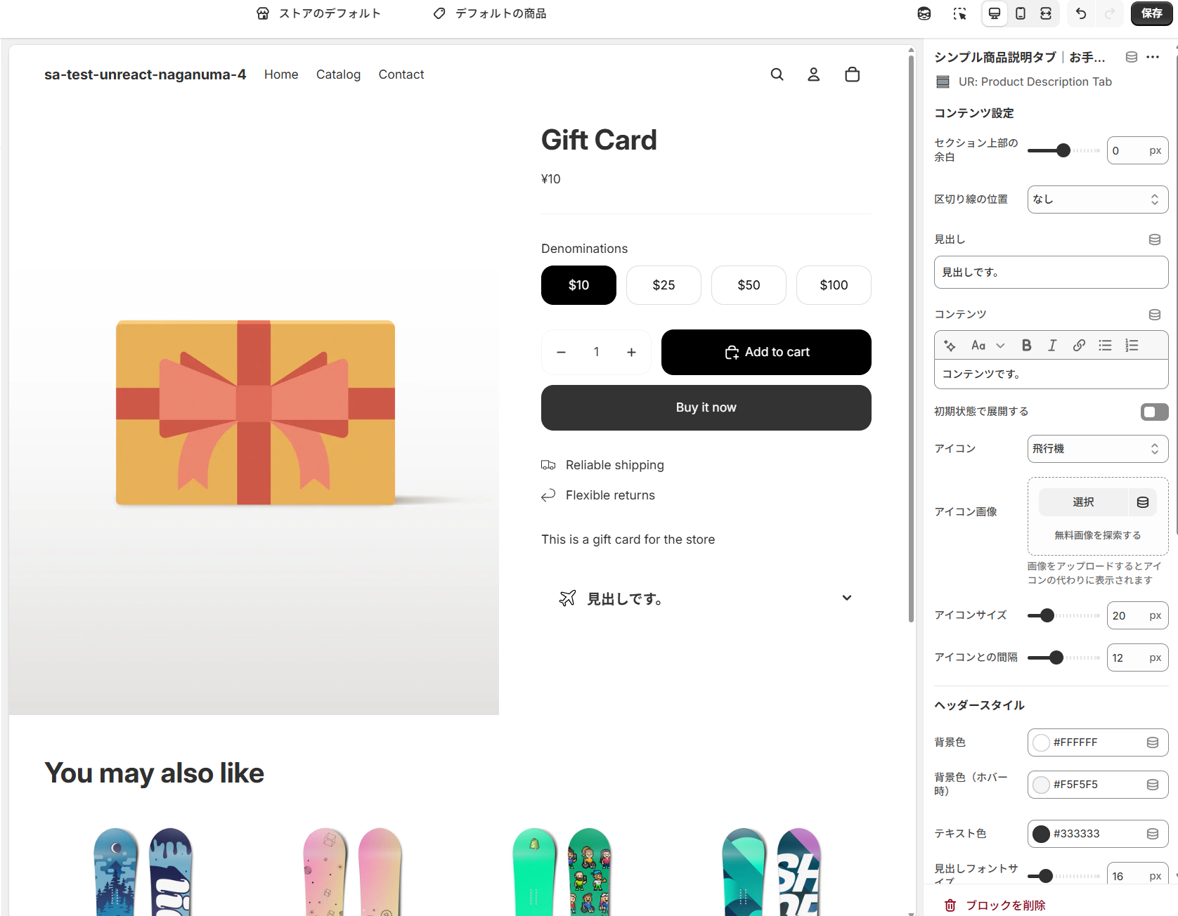 設定可能な項目1