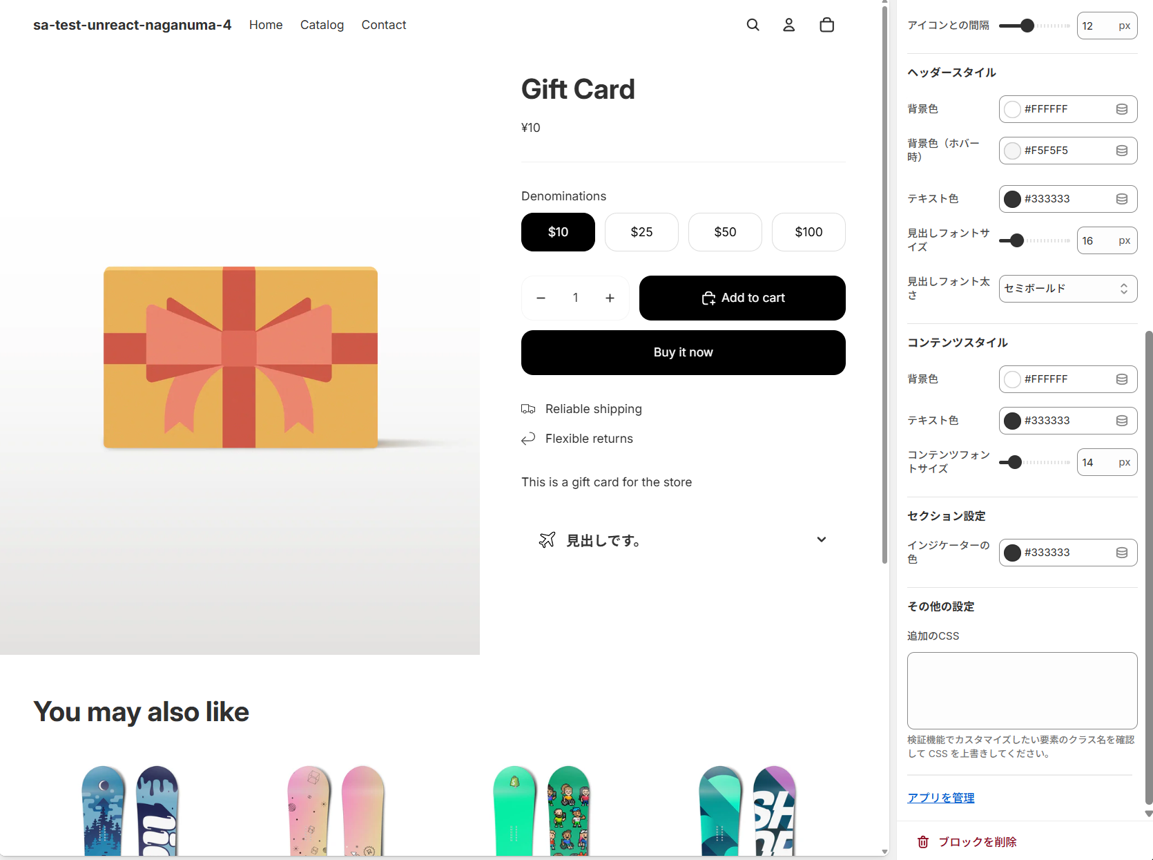 設定可能な項目2