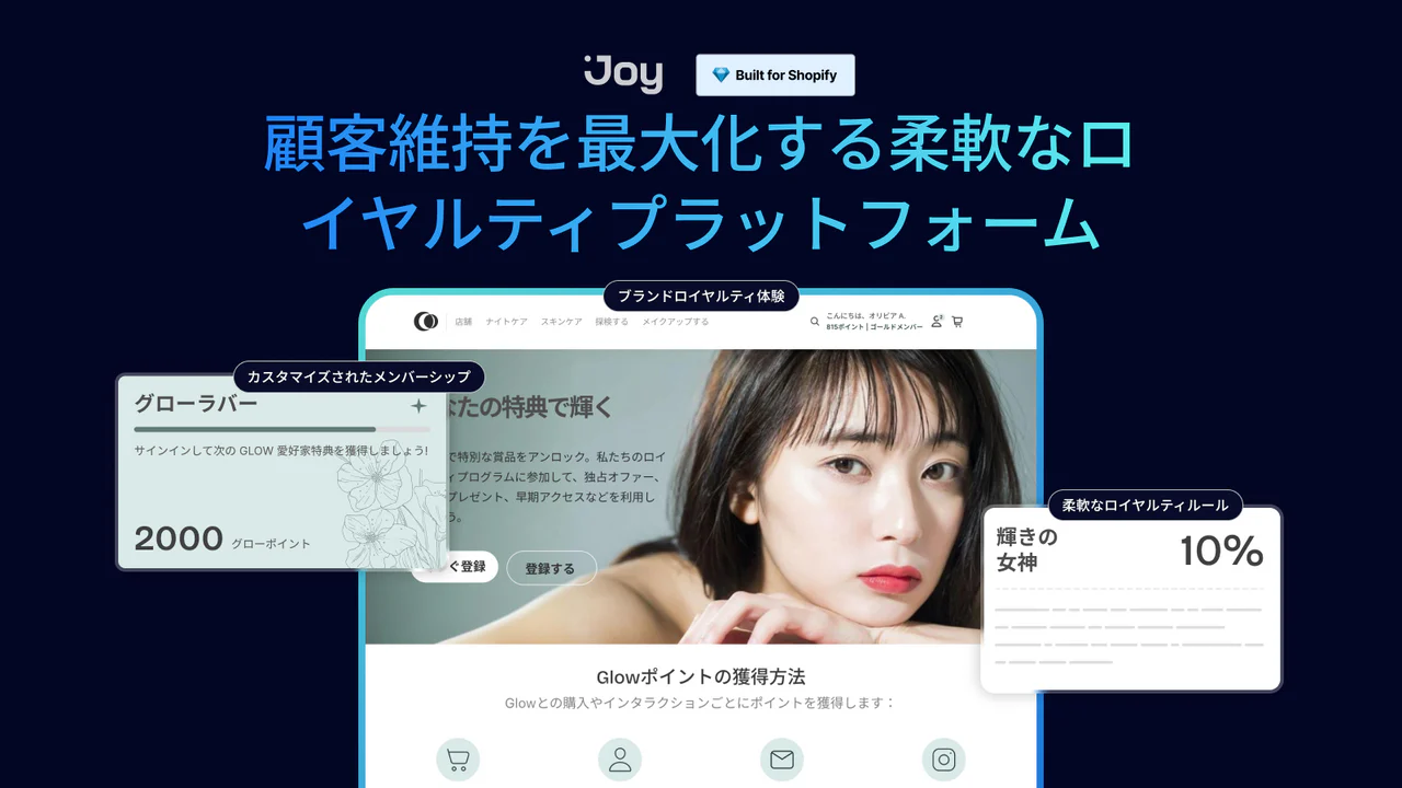 Joy: メンバープログラム&ポイントアプリ・ポイ活リワード