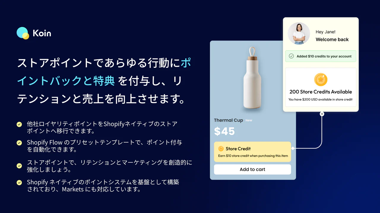 Koin ポイントバック&ストアポイント