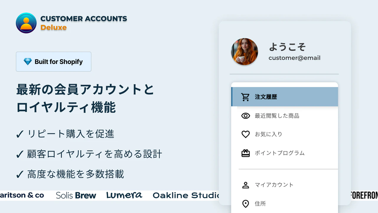 Customer Accounts Deluxe
