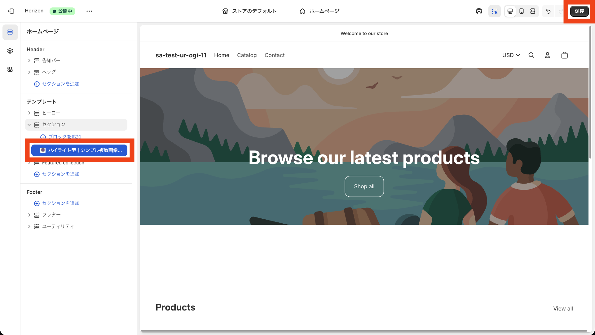 テーマエディタで保存して追加を完了する