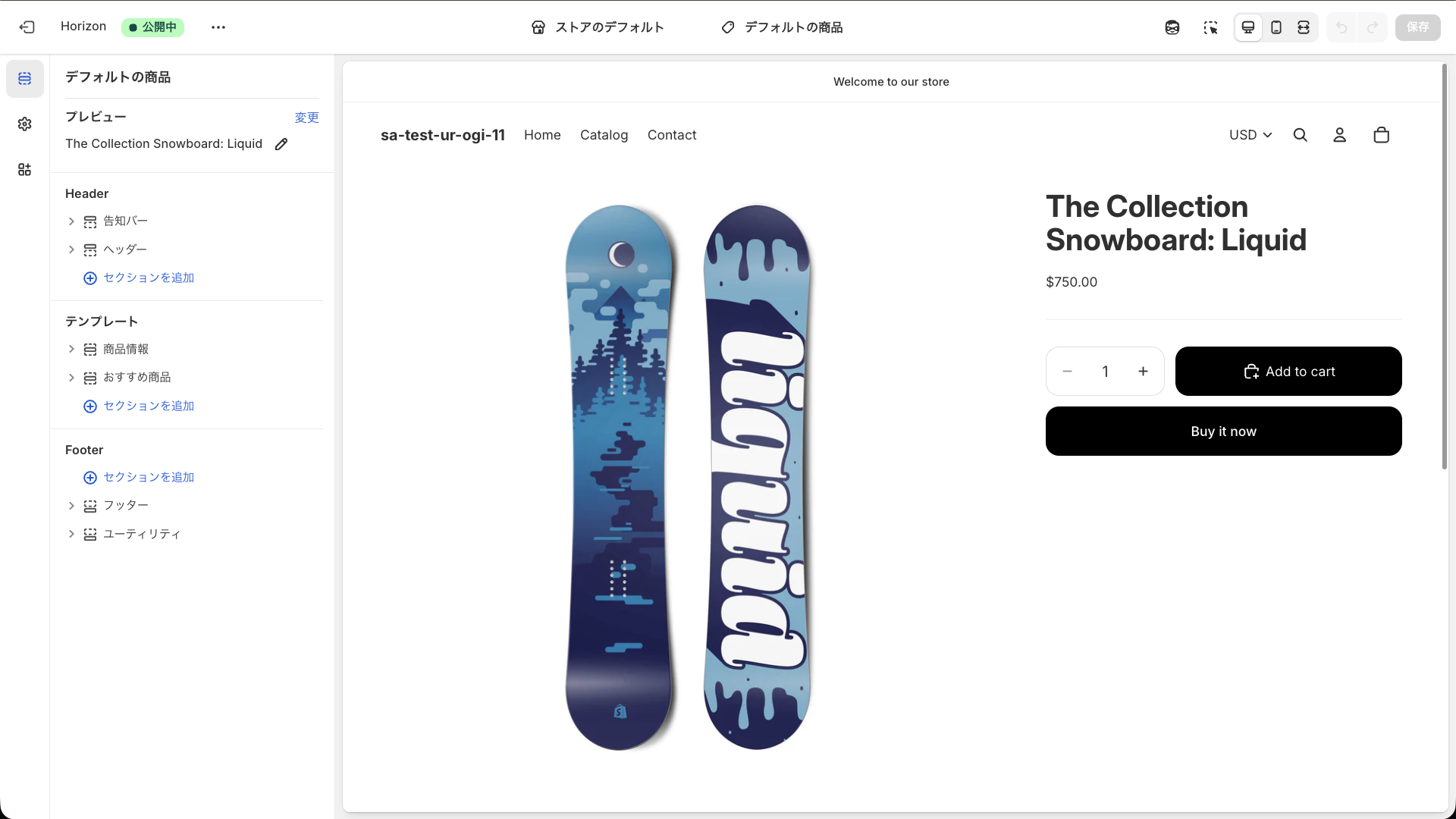 テーマエディタで設置したいページ(テンプレート)へ移動する