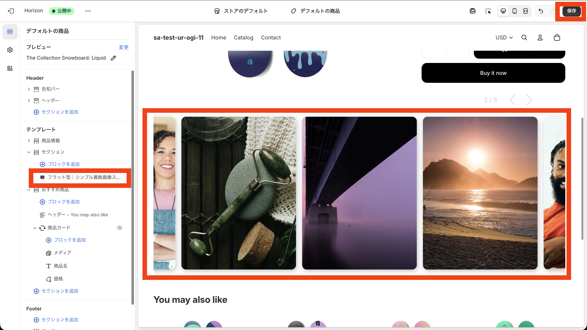 テーマエディタで設定を整えて保存する
