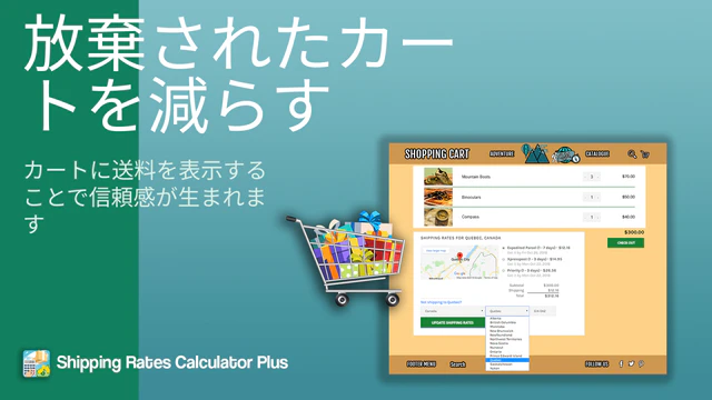 Shipping Rates Calculator Plus
